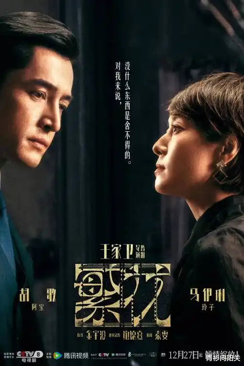 港剧经典上海滩剧集封面