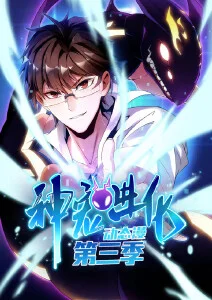 粤语动漫机甲少年封面